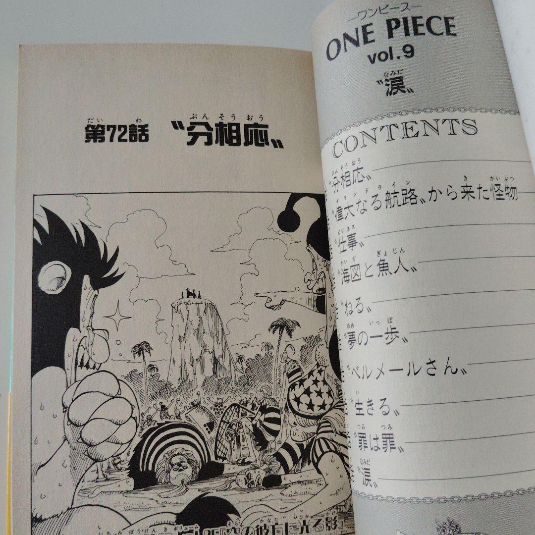 ONE PIECE 9巻 初版 帯付 - メルカリ