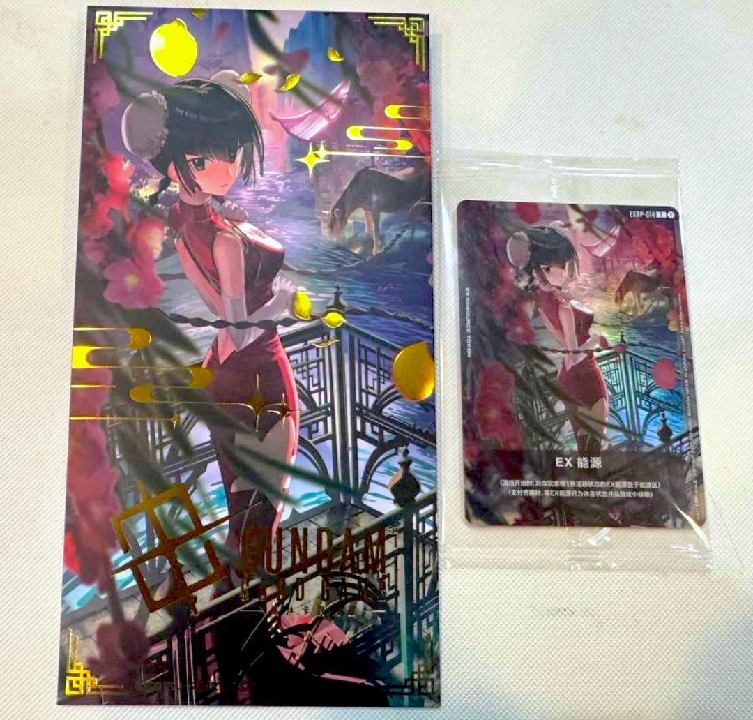 王留美ワン・リューミン EXリソース 中国限定 ガンダムカードゲーム