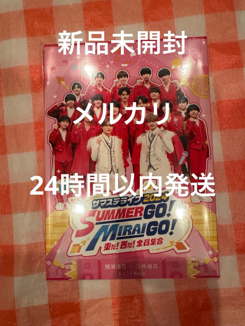 サマステライブ 2024 B盤 DVD 那須雄登 浮所飛貴 Boys be