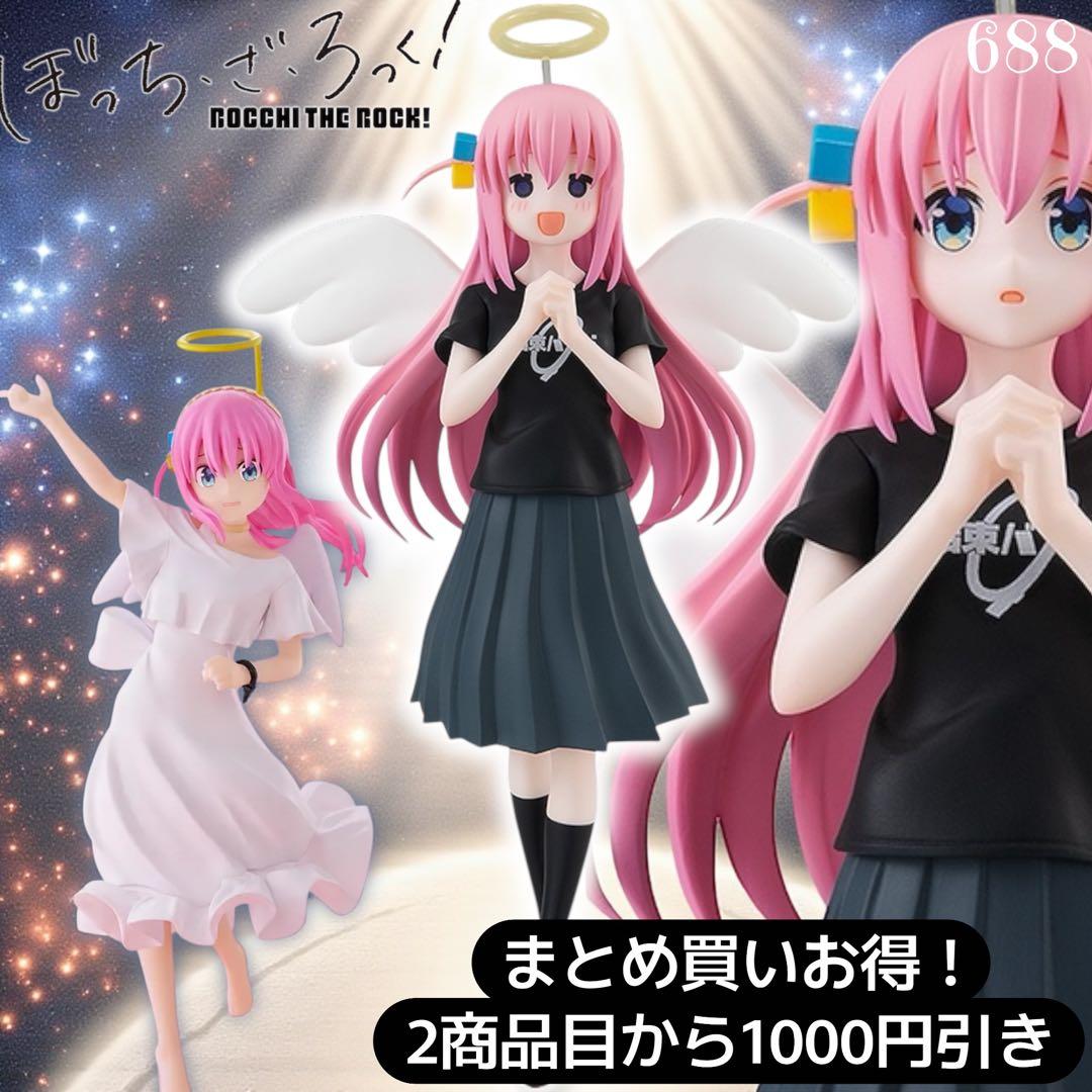 まとめ買い得！POP UP PARADE 後藤ひとり ぼっち・ざ・ろっく！ - メルカリ