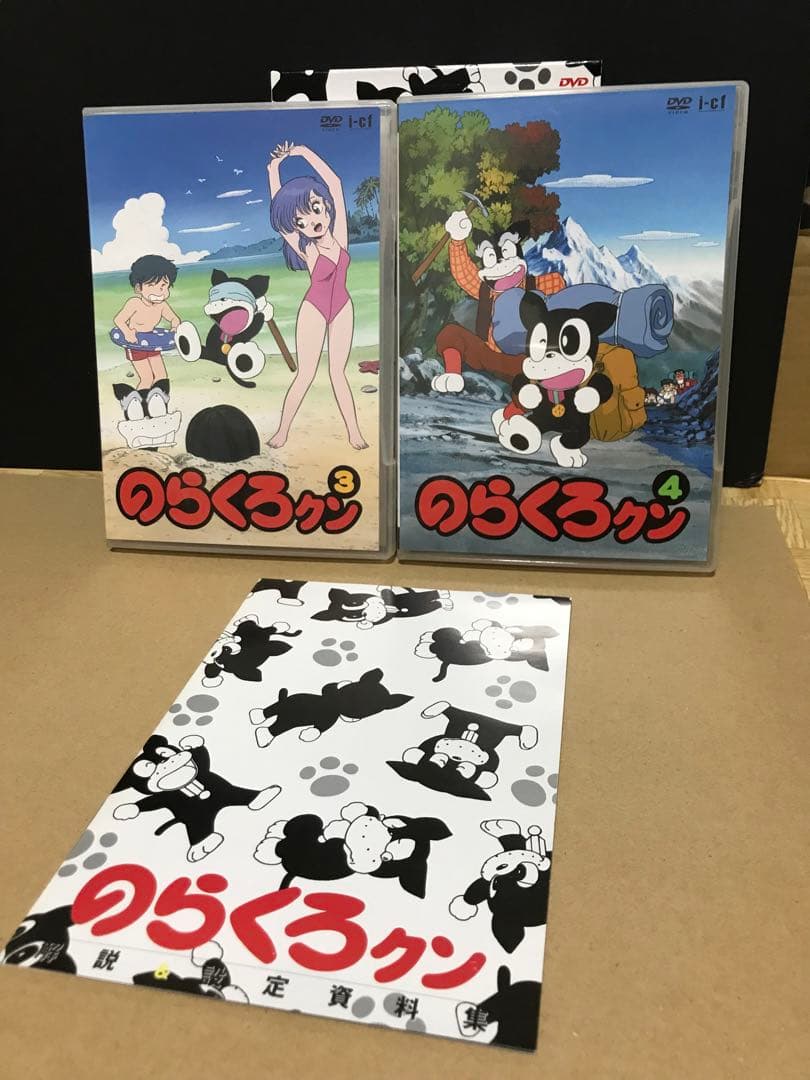 のらくろクン　DVD-BOX2