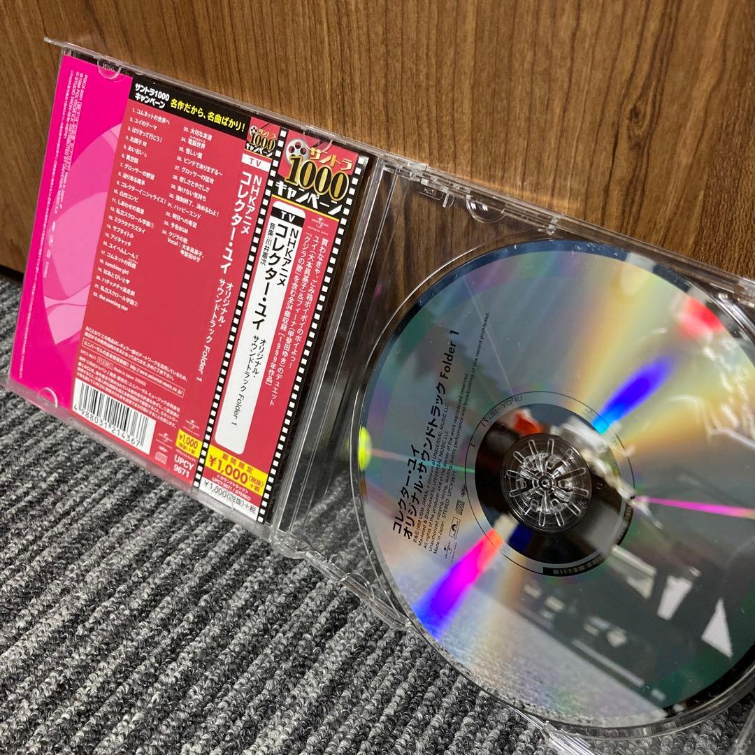 コレクター・ユイ」オリジナル・サウンドトラック Folder1/川井憲次