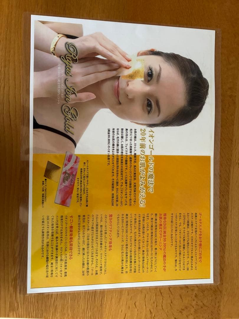 ラジャス［ビューティーバー•純金箔イオンゴールド］ オーガニック