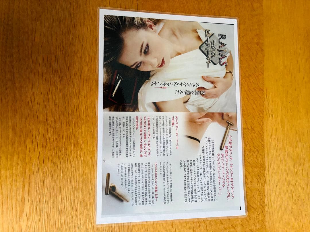 ラジャス［ビューティーバー•純金箔イオンゴールド］ オーガニック