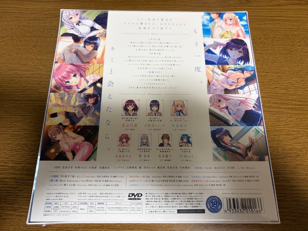 月の彼方で逢いましょう （初回限定版）