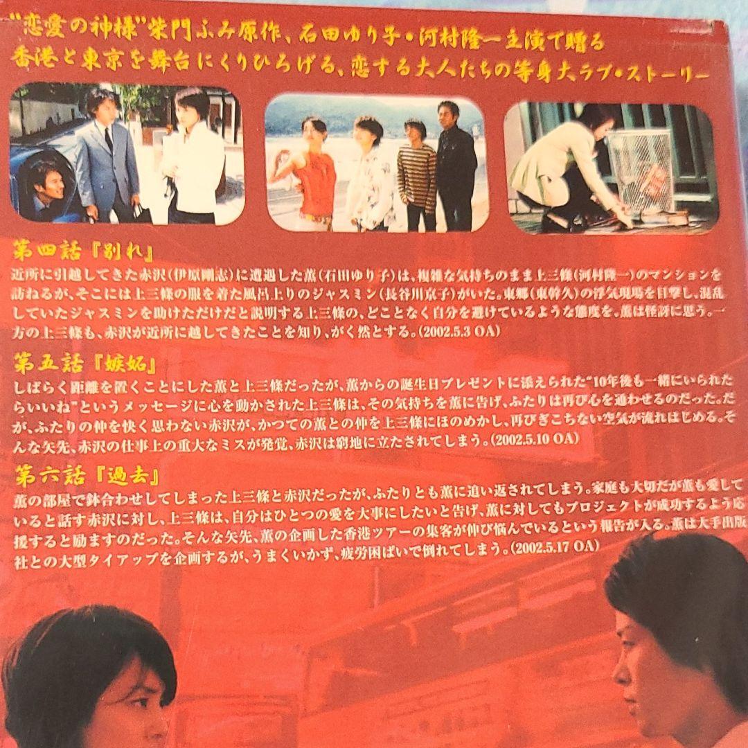 【貴重】【VHS】九龍で会いましょう ➀〜➃セット