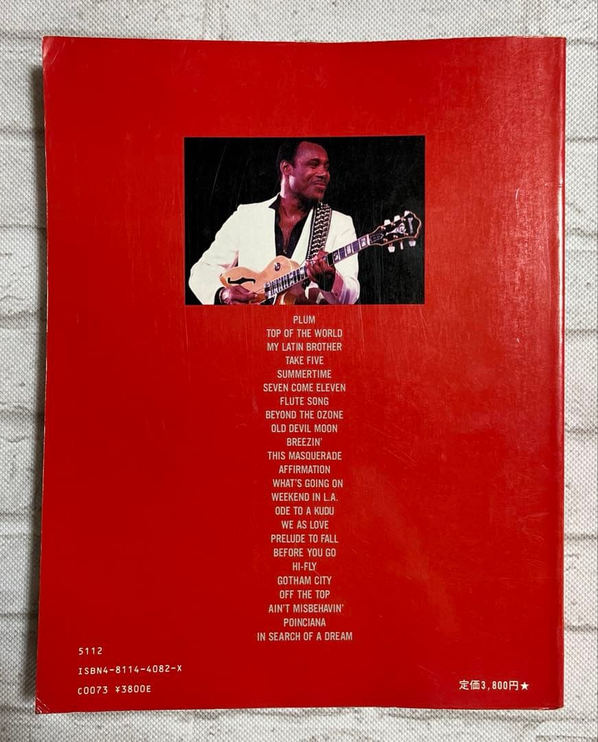 オール・アバウト・G.B. VOL.2 ジョージ・ベンソン ギター 楽譜 レア