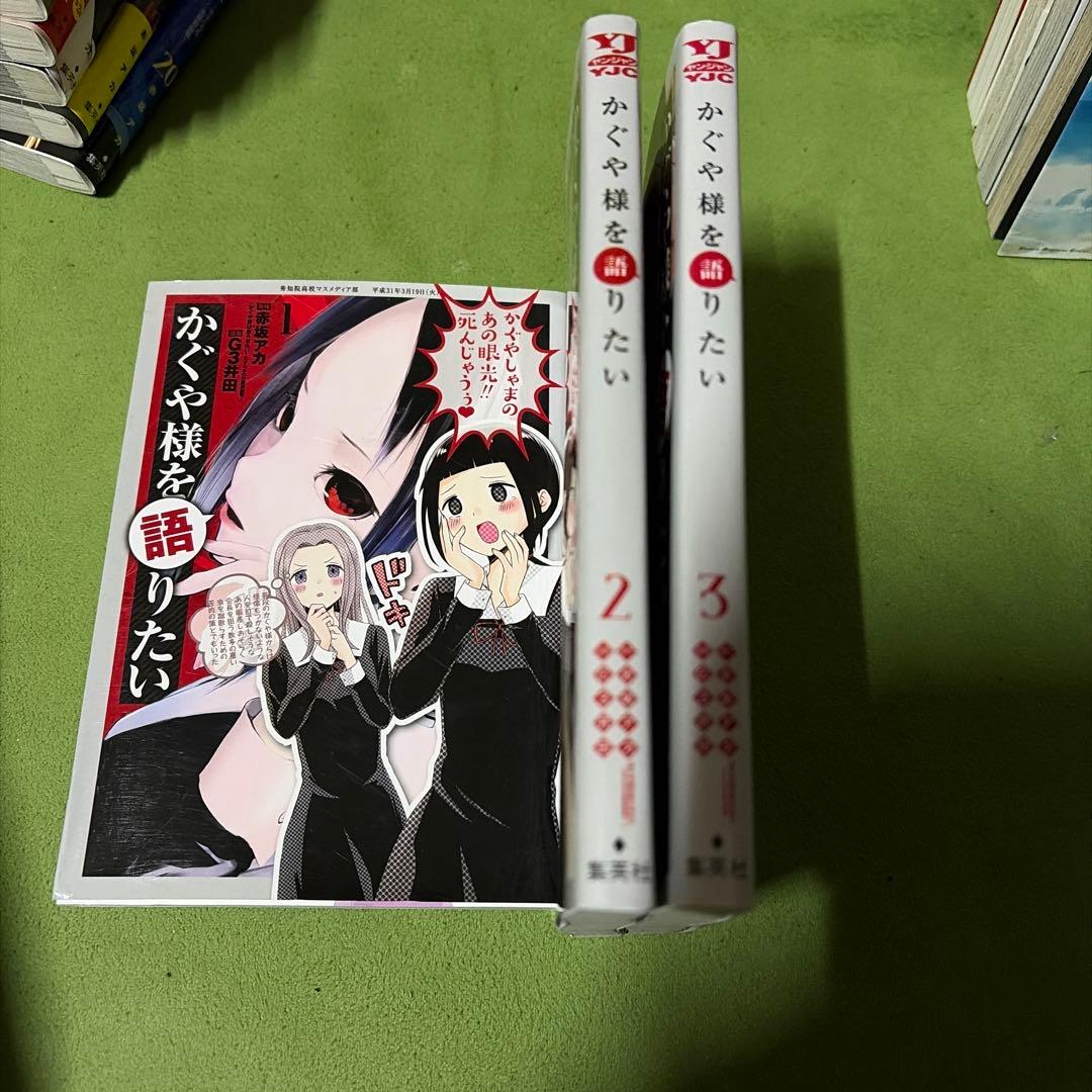 かぐや様は告らせたい 1〜20巻(非全巻) 小説版&語りたいセット - メルカリ