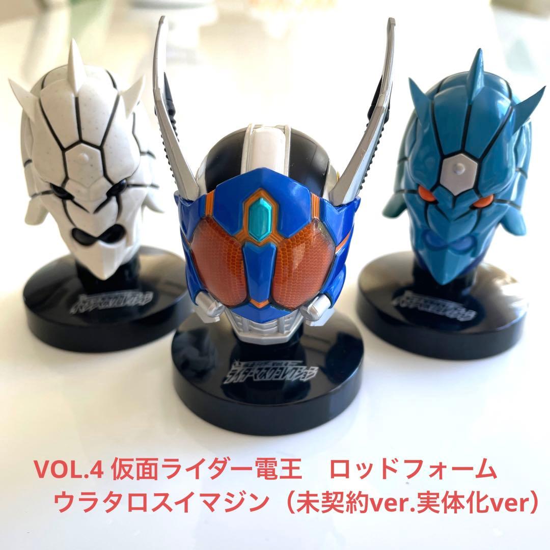 マスクコレクション 仮面ライダー電王 ロッドフォーム ウラタロス