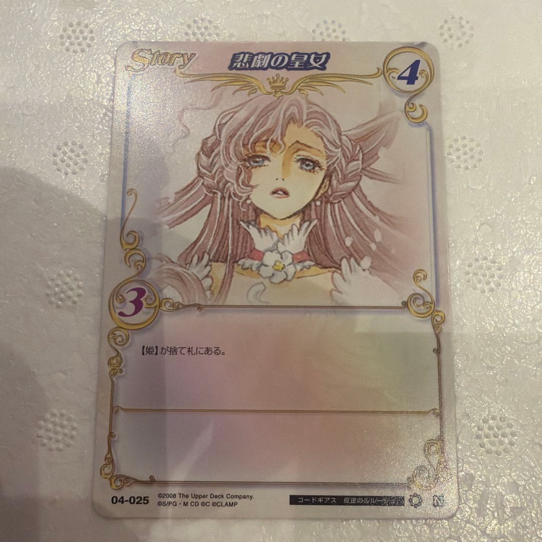 04-025 悲劇の皇女 CLAMP in CARDLAND コードギアス - メルカリ