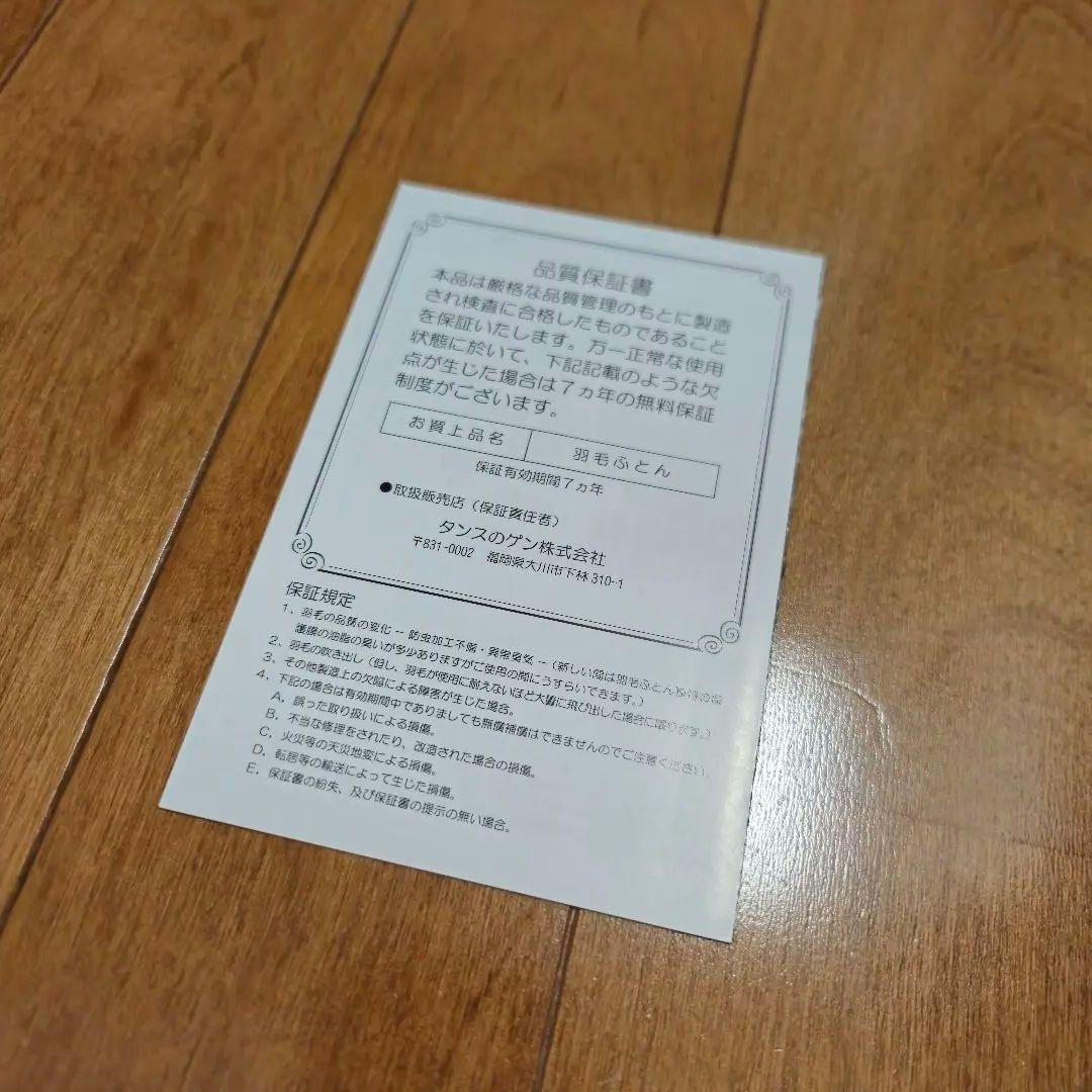 新品】ダブル ホワイトダックダウン90％ 充填量1.7kg グレー 羽毛布団