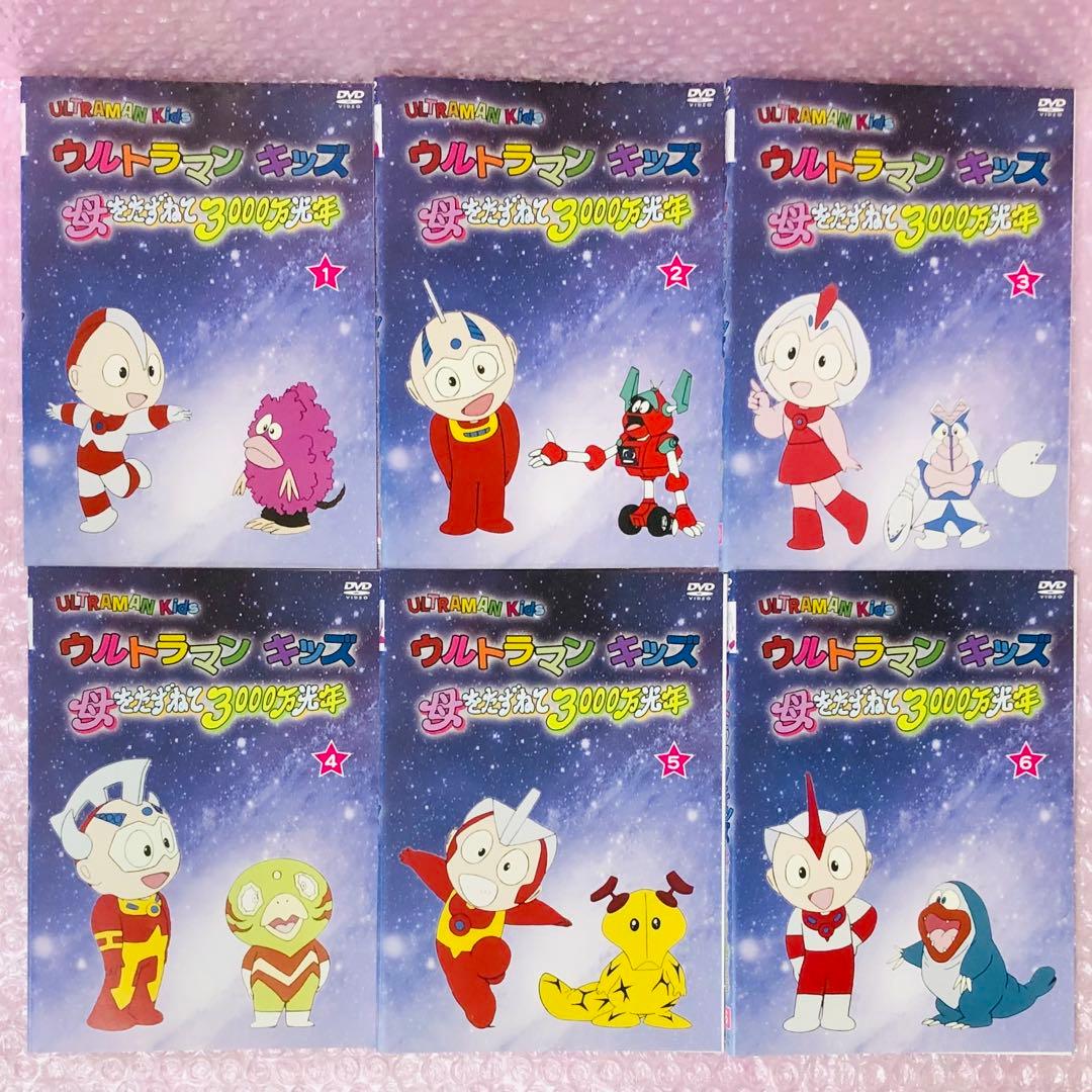 ウルトラマンキッズ 母をたずねて3000万光年 DVD全巻セット 全6巻