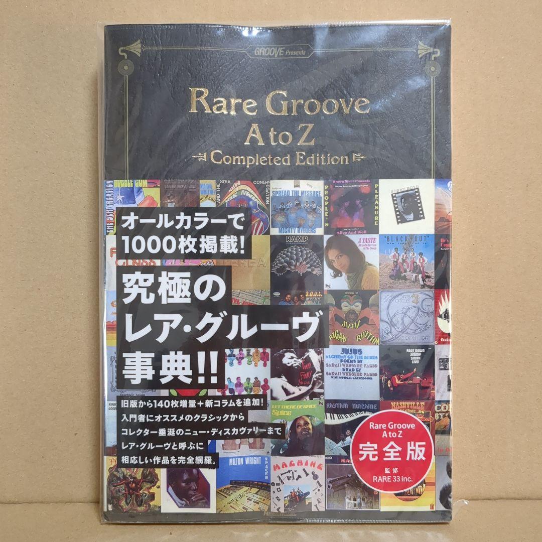 レア・グルーヴ A to Z 完全版 / Rare Groove A to Z レア・グルーヴA to Z 【完全版】|商品一覧|リットーミュージック