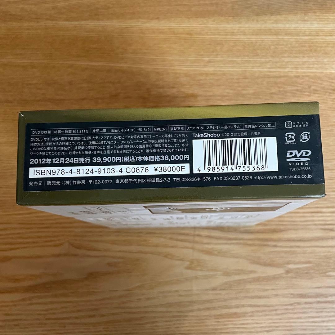 【値下げしました】立川談志/談志大全 下巻 DVD-BOX〈10枚組〉