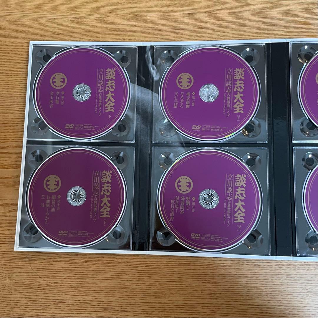【値下げしました】立川談志/談志大全 下巻 DVD-BOX〈10枚組〉