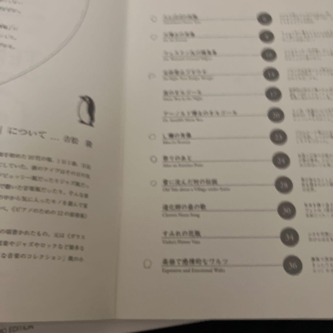 絶版】吉松隆 ピアノ作品集『優しき玩具』全3巻 本・雑誌・漫画 アート