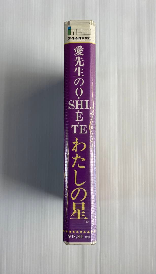 激レア 愛先生のOSIETE私の星 ファミコンソフト アイレム株式会社