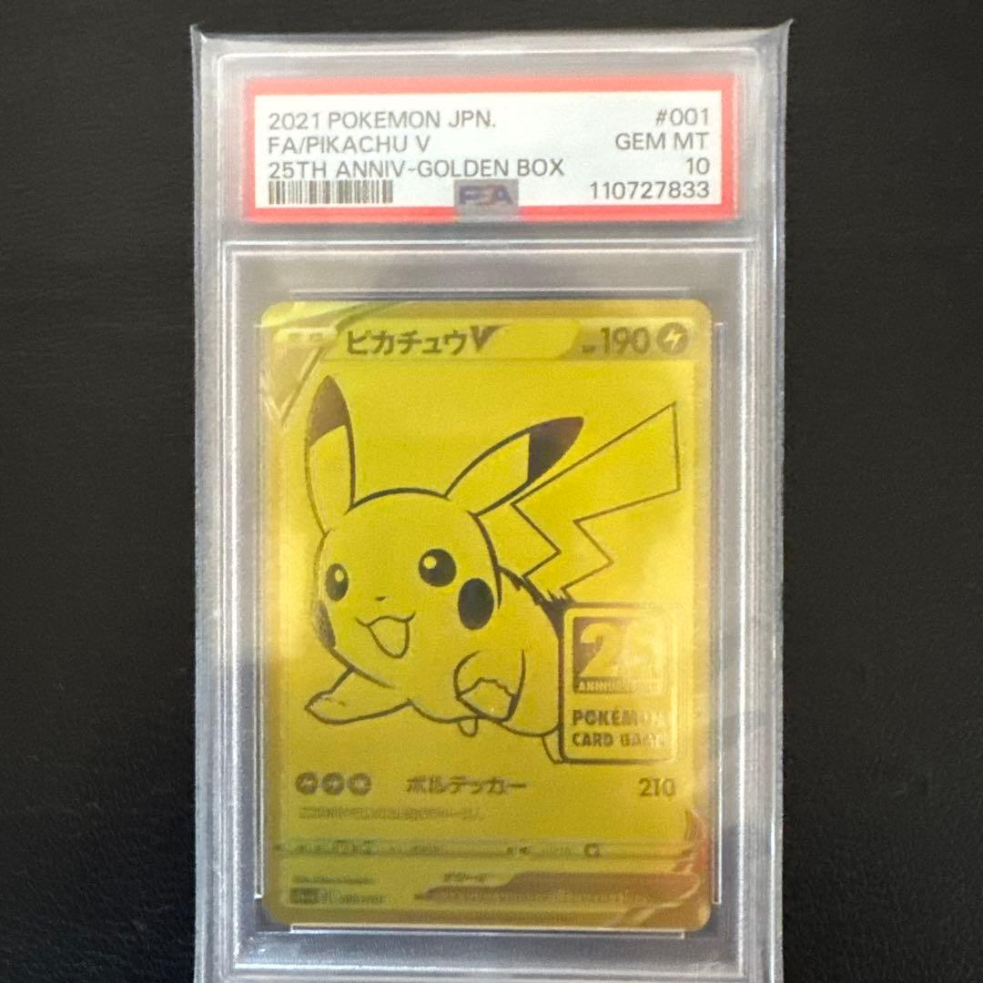ゴールデンピカチュウ25th ピカチュウ ゴールデンボックス 25th s8a-G 003/015 4枚 - メルカリ