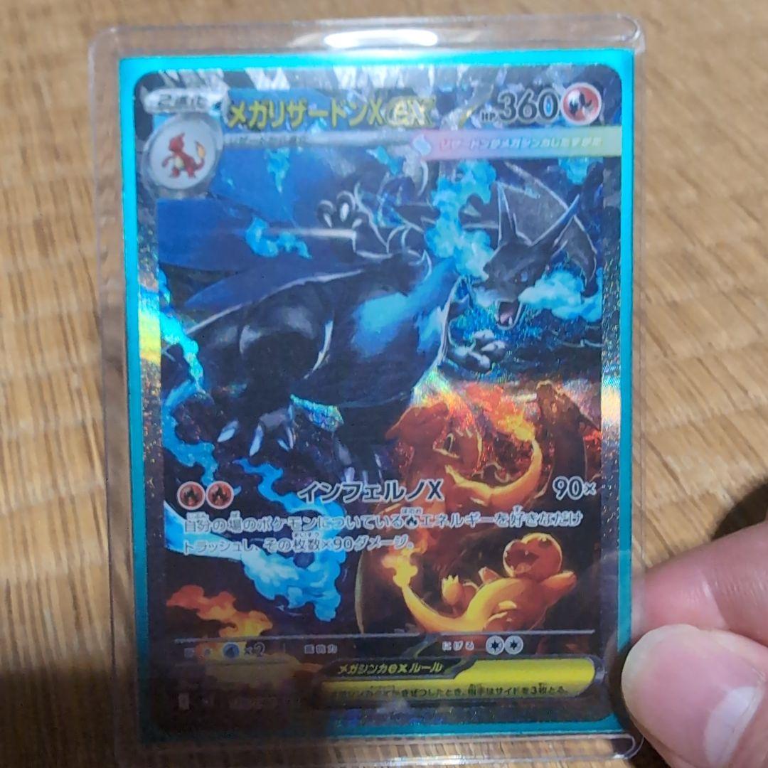 メガリザードンEX 360 HPカード SAR センタリング◯ - メルカリ