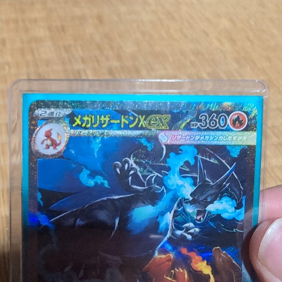 メガリザードンEX 360 HPカード SAR センタリング◯ - メルカリ