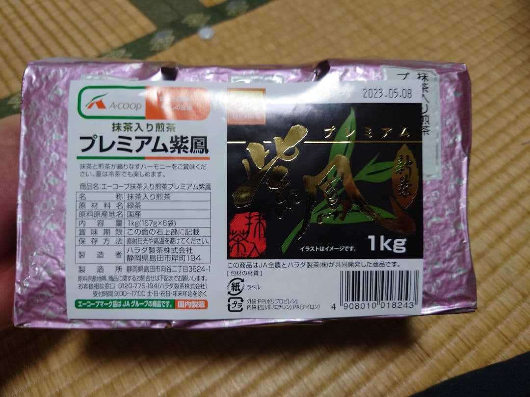 A-COOP 煎茶 (新茶) プレミアム紫鳳 1kgセット - メルカリ