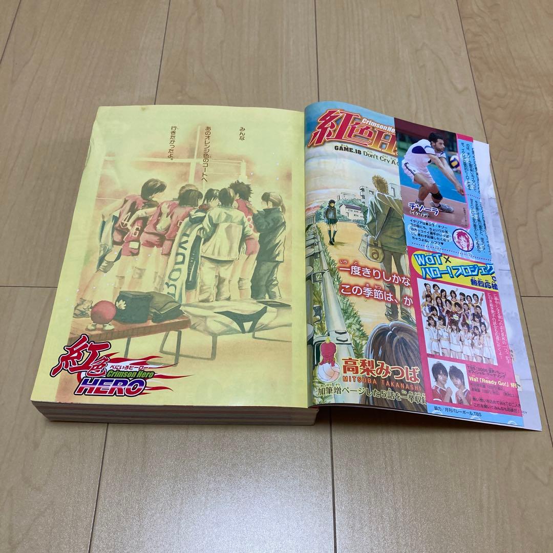 別冊マーガレット2006年12月号・2008年1.2.3.4.8.月号 - メルカリ