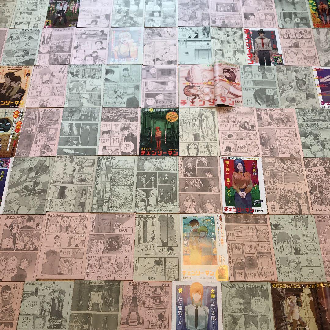 チェンソーマン ジャンプ全話切り抜き 初連載号本誌付き - メルカリ