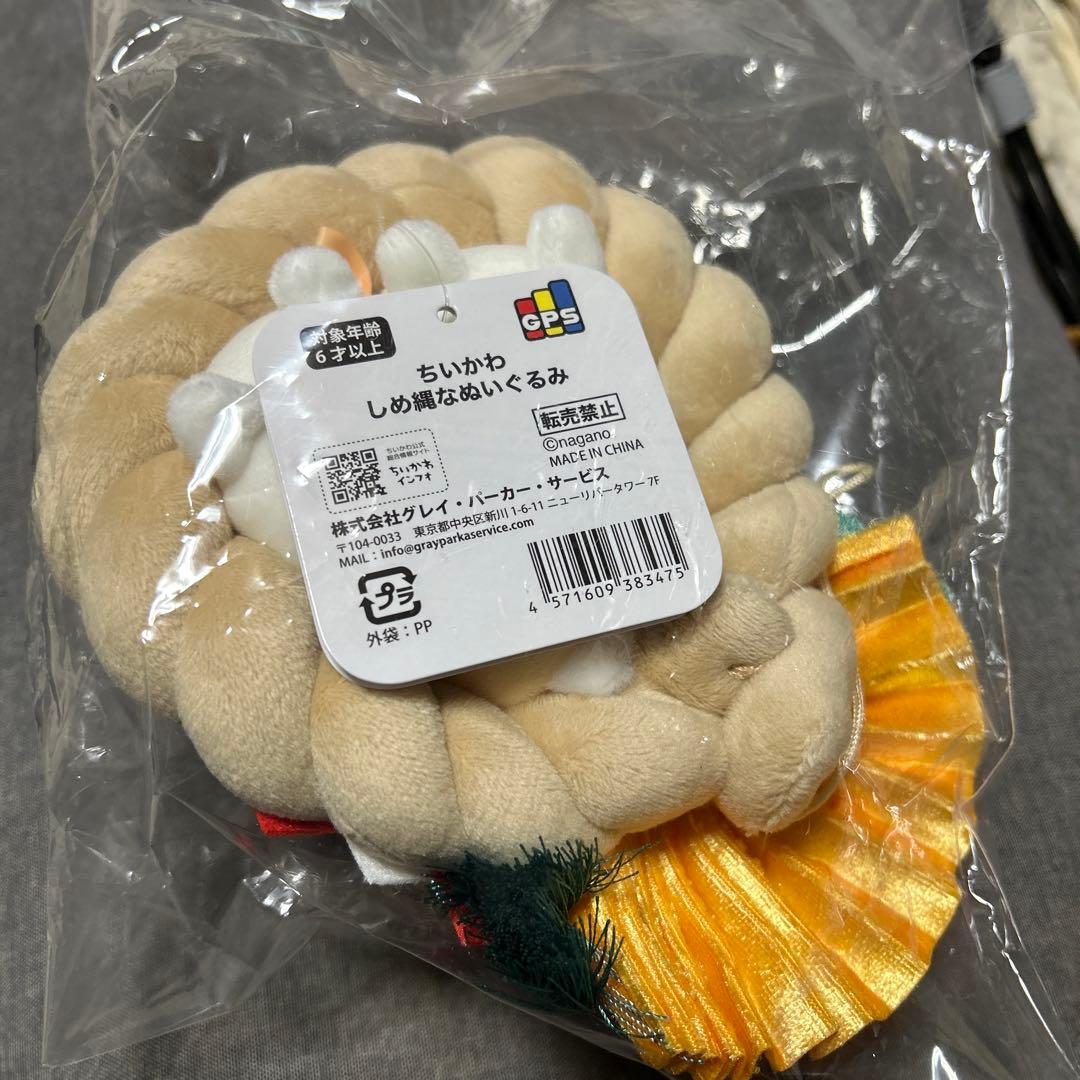 ちいかわ しめ縄なぬいぐるみ ちいかわ ハチワレ うさぎ - メルカリ