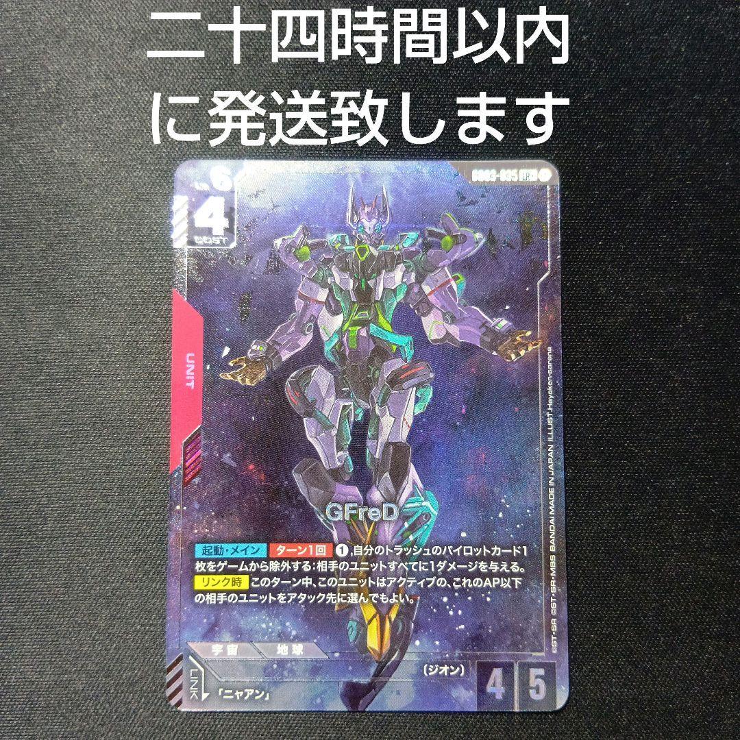 ガンダムカードゲーム GFrbD ジフレド パラレル - メルカリ