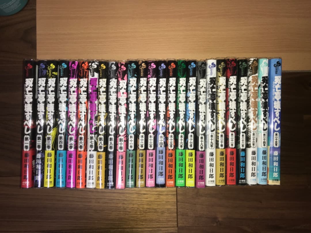 双亡亭壊すべし 全巻セット 全巻初版 2巻のみ帯なし 透明カバー