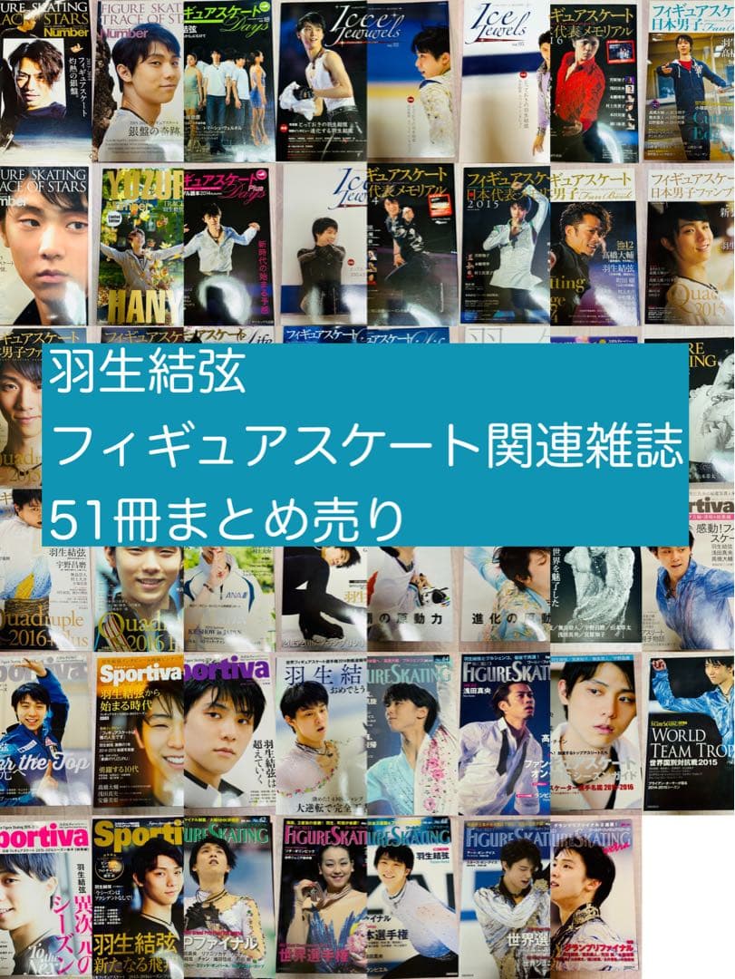 フィギュアスケート 羽生結弦 雑誌 まとめ売り yuzuru hanyu 羽生結弦 フィギュアスケート レジェンド 写真集 2023年版 – WAFUU JAPAN