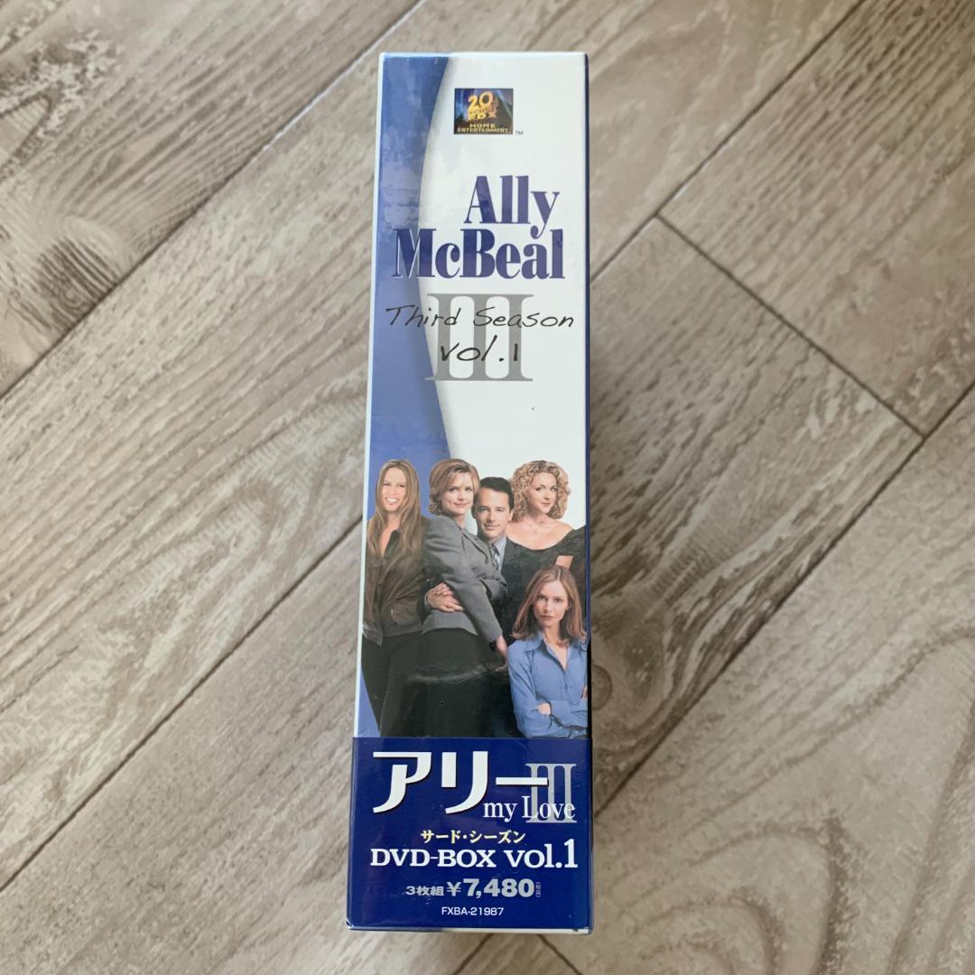 アリーmy Love III DVD-BOX vol.1 3枚組：未開封