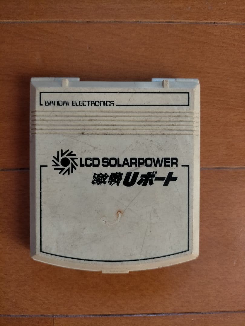 激戦Uボート ソーラーパワー mqdefault.jpg