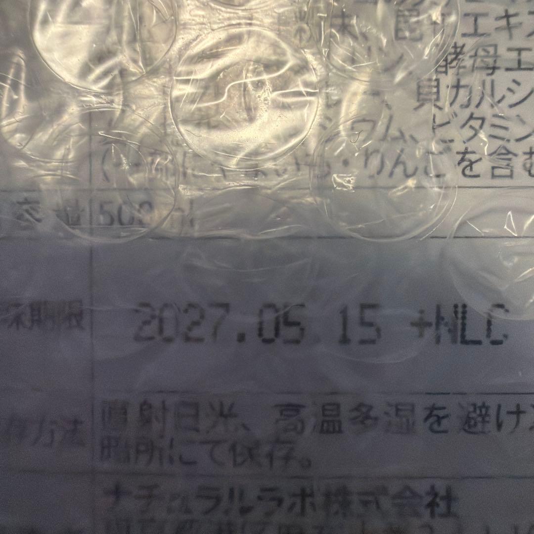 2本 セット ラクトクレンズ ナチュラルラボ - メルカリ