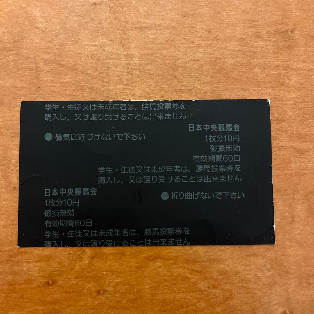 単勝馬券 1999年ダービー アドマイヤベガ 競馬 ウマ娘 - メルカリ