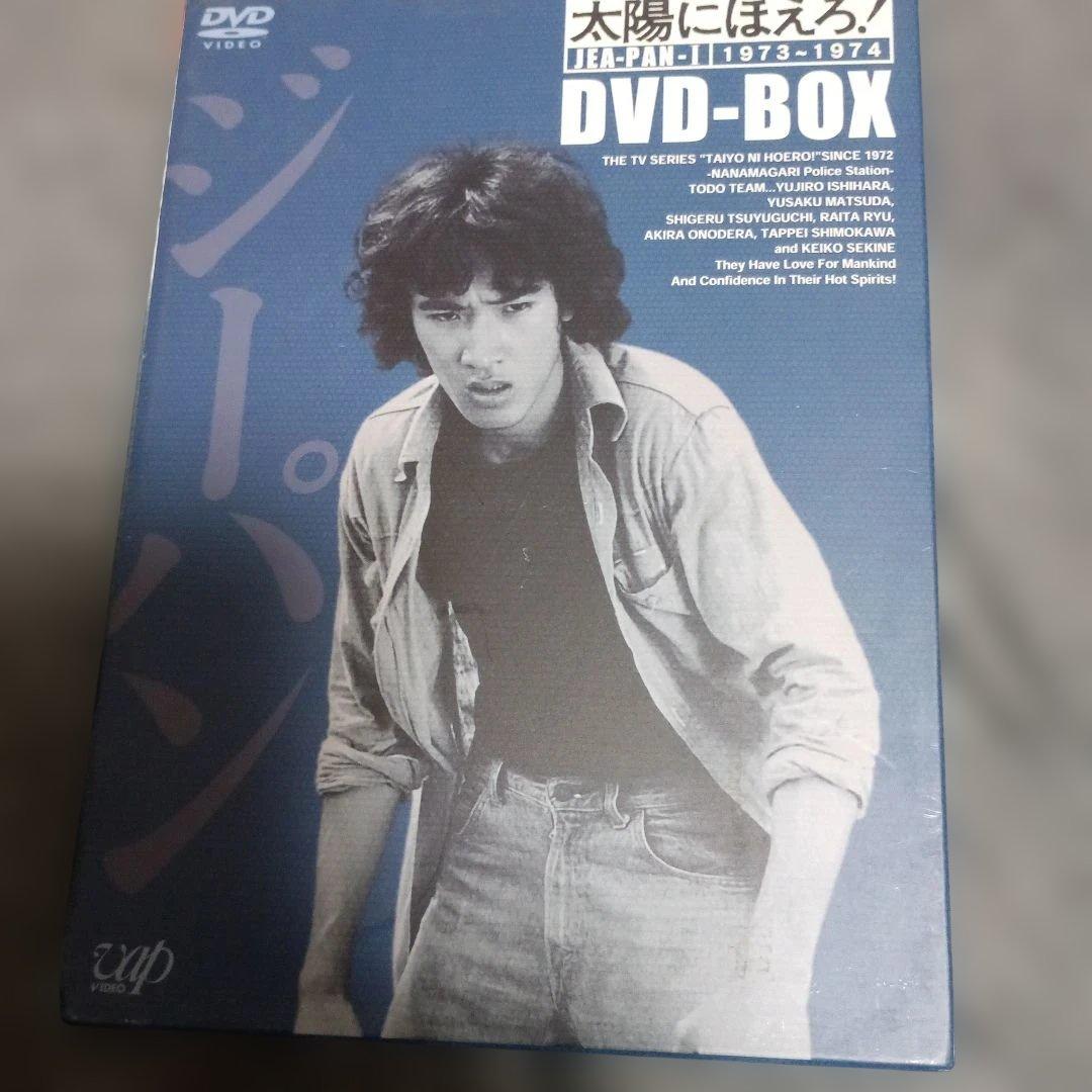 太陽にほえろ! ジーパン刑事編Ⅰ DVD-BOX〈初回限定生産・9枚組〉 太陽にほえろ!ジーパン刑事編 Ⅰ DVD-BOX <初回限定生産版>/松田優作