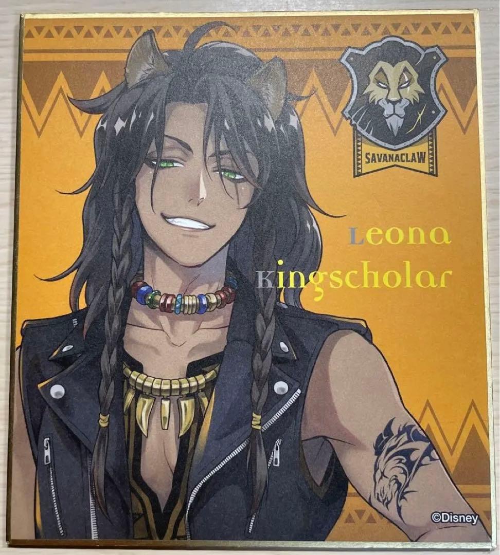 ツイステ レオナ・キングスカラー 色紙ⅹ2 - メルカリ