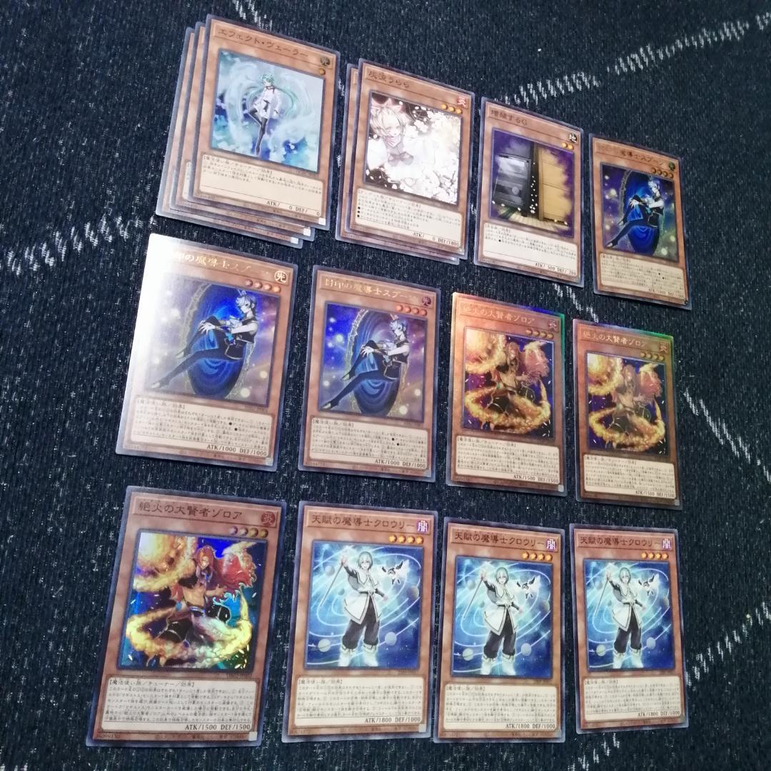 遊戯王 マギストス デッキ コロゾ ゾロア スプーン [04535] - メルカリ