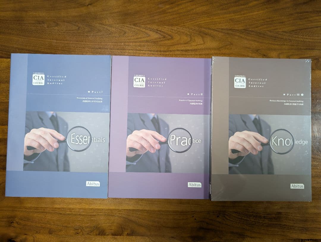 CIA公認内部監査人 アビタステキスト、MCカード ver9.01 - メルカリ