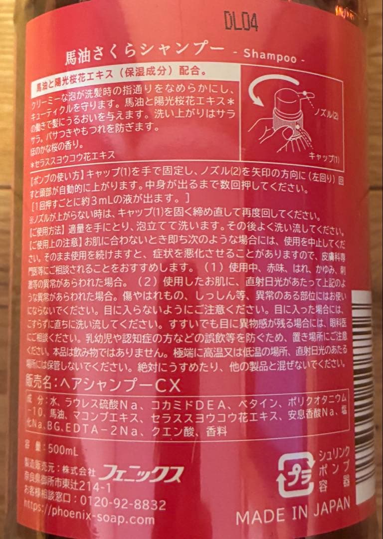 新品6点 馬油さくら3種＋馬油さくらWコラーゲン＋みつばち