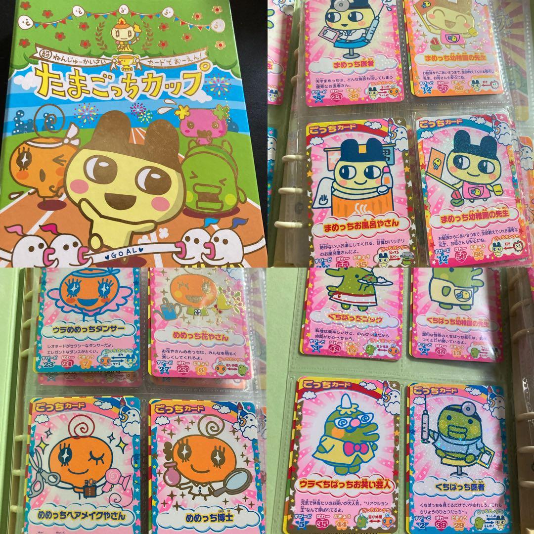 たまごっち カードゲーム68枚まとめ売り - メルカリ