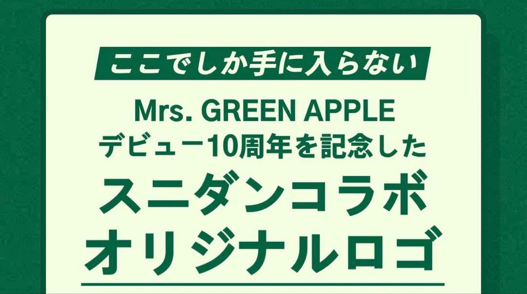 限定品 Mrs. GREEN APPLE × NEW ERA キャップ ピンズ - メルカリ