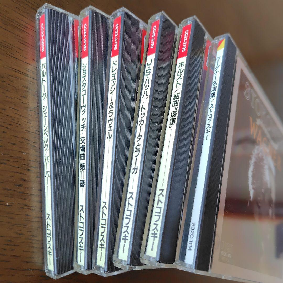 レオポルド・ストコフスキー指揮のCDまとめ売り - メルカリ