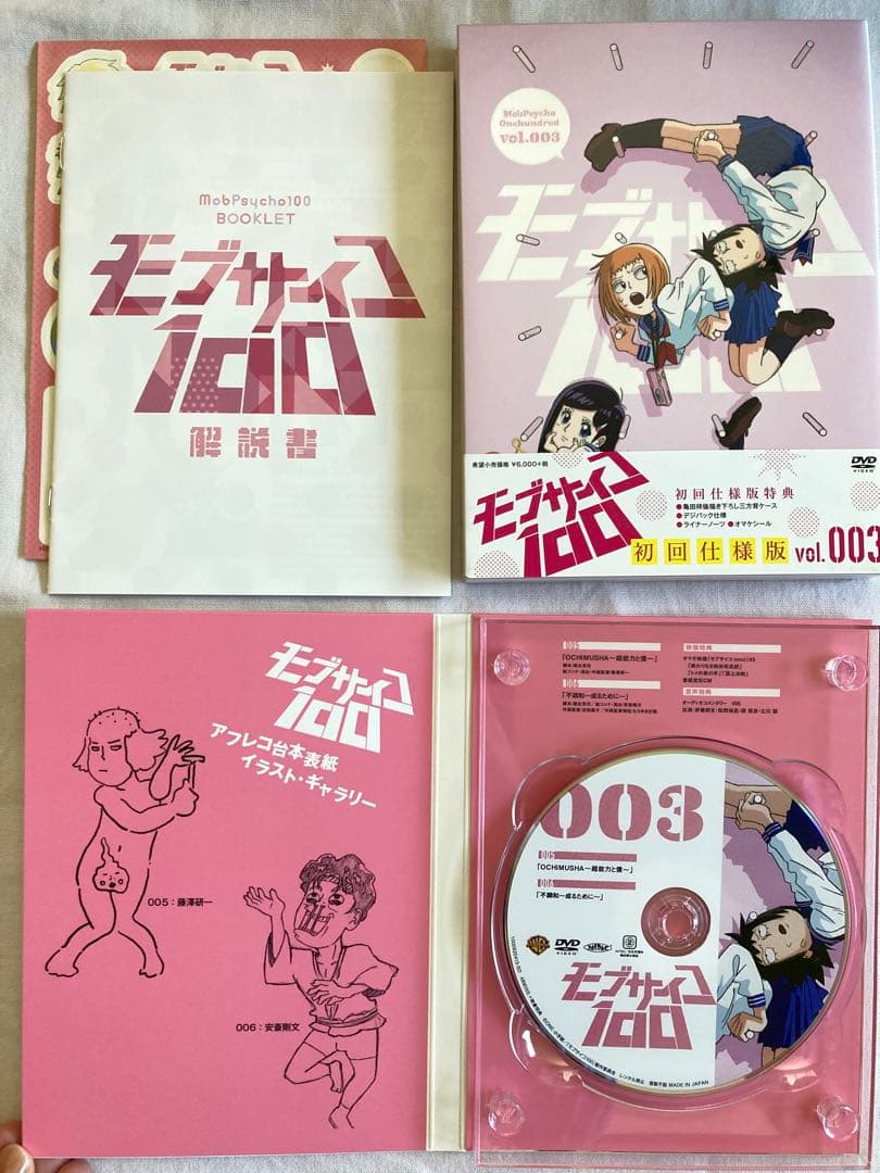 モブサイコ100 初回仕様版DVD 全巻セット - メルカリ