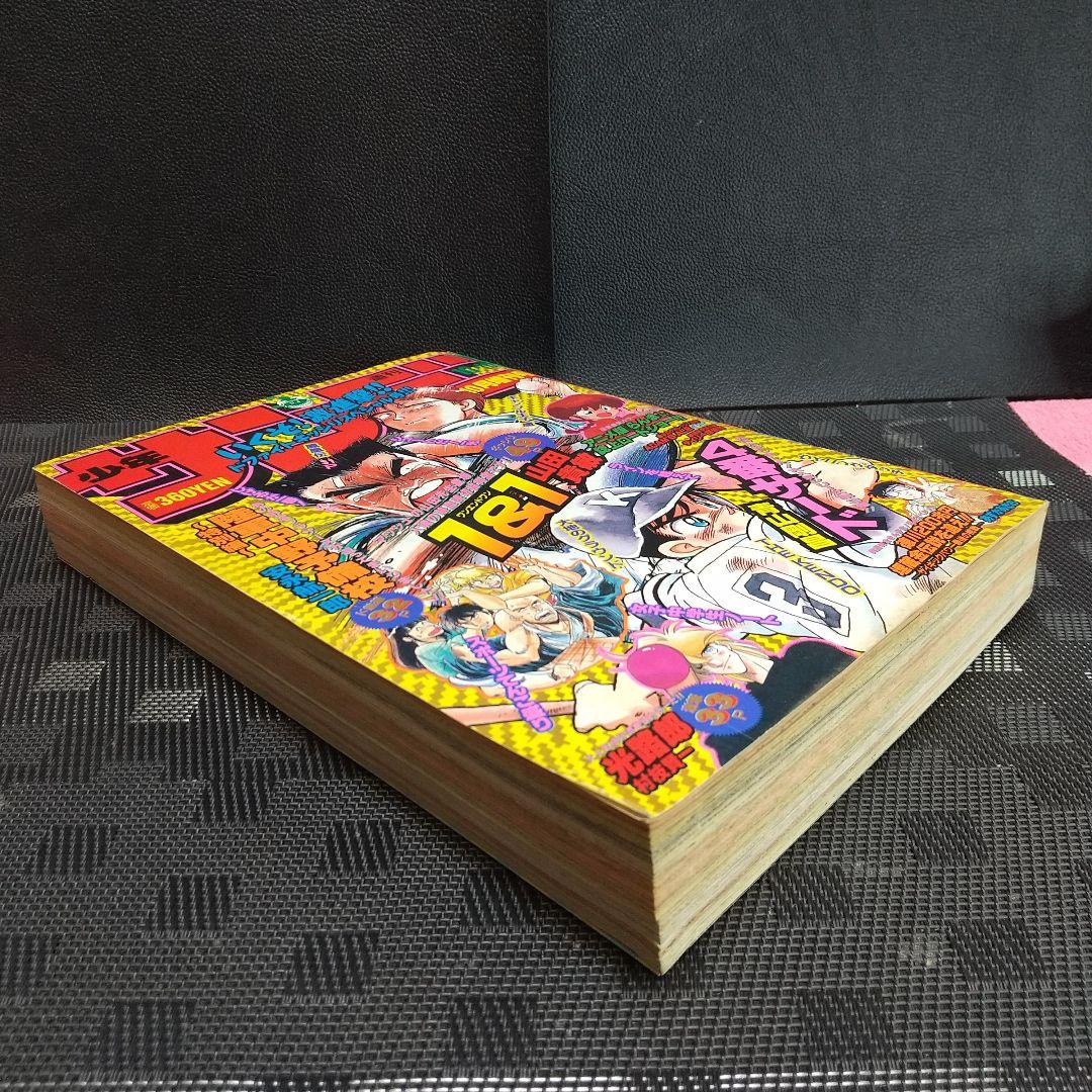 週刊少年サンデー増刊号1991年10月号※4番サード 青山剛昌 柳田先輩の