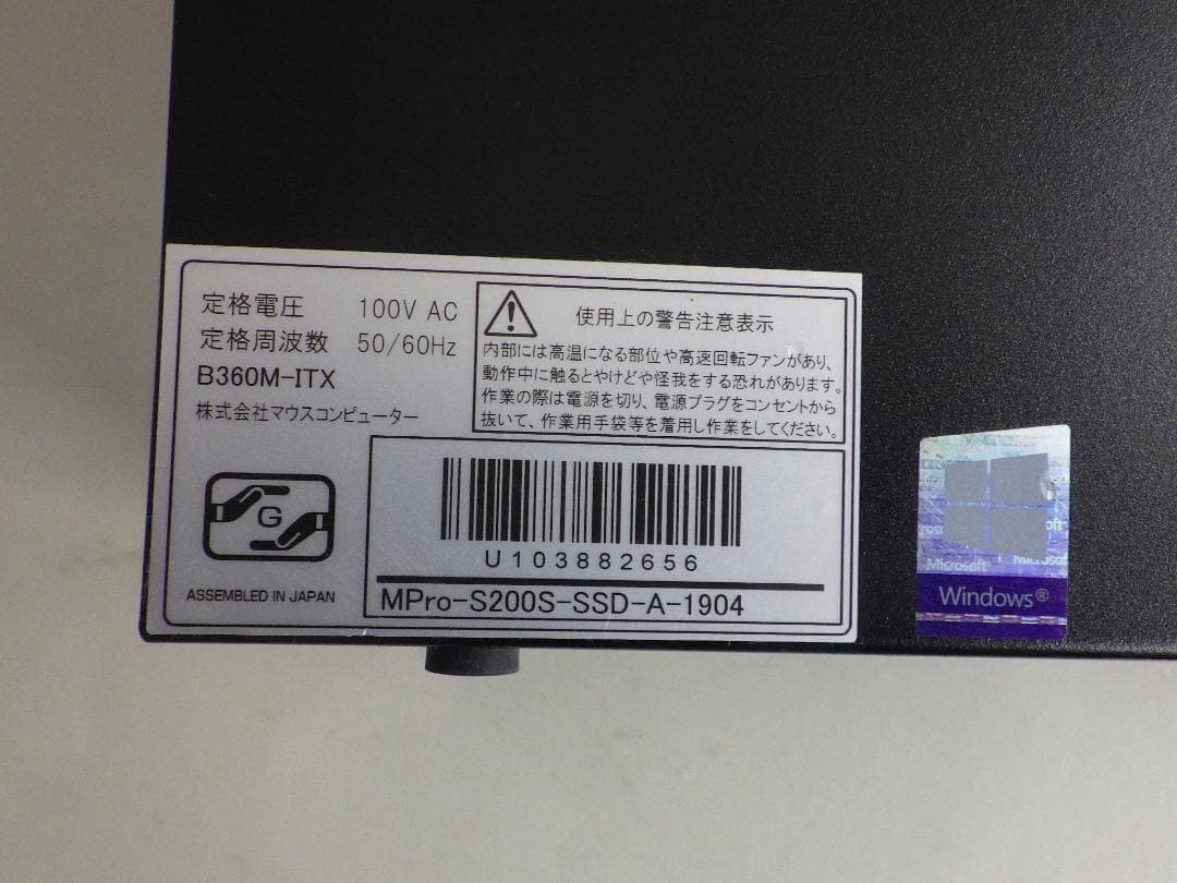 MousePro -S200S　PC i5 SSD＋HDD 8GBメモリ