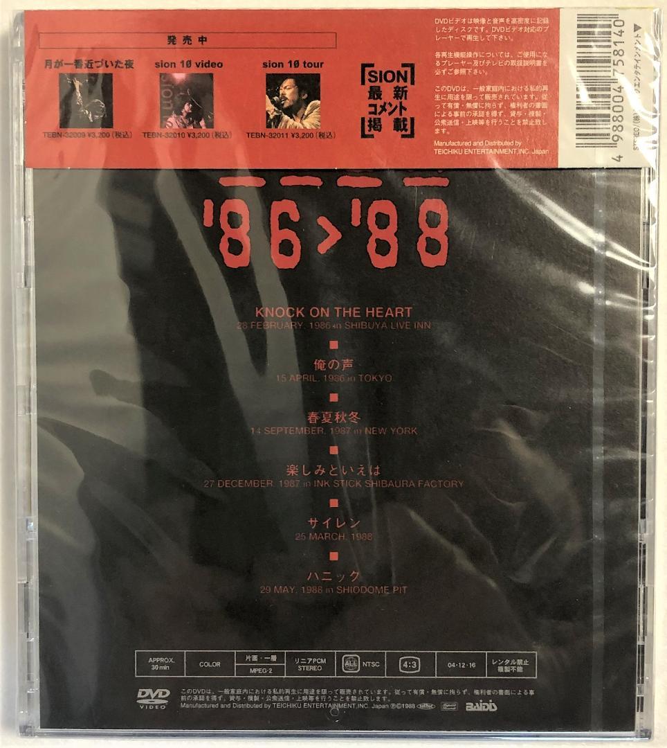 ＳＩＯＮ８６－８８ [DVD]