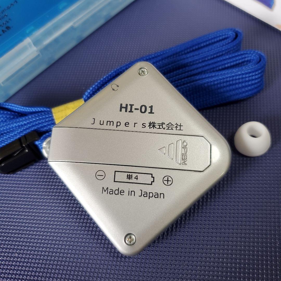 対話くん 会話器 補聴 - メルカリ