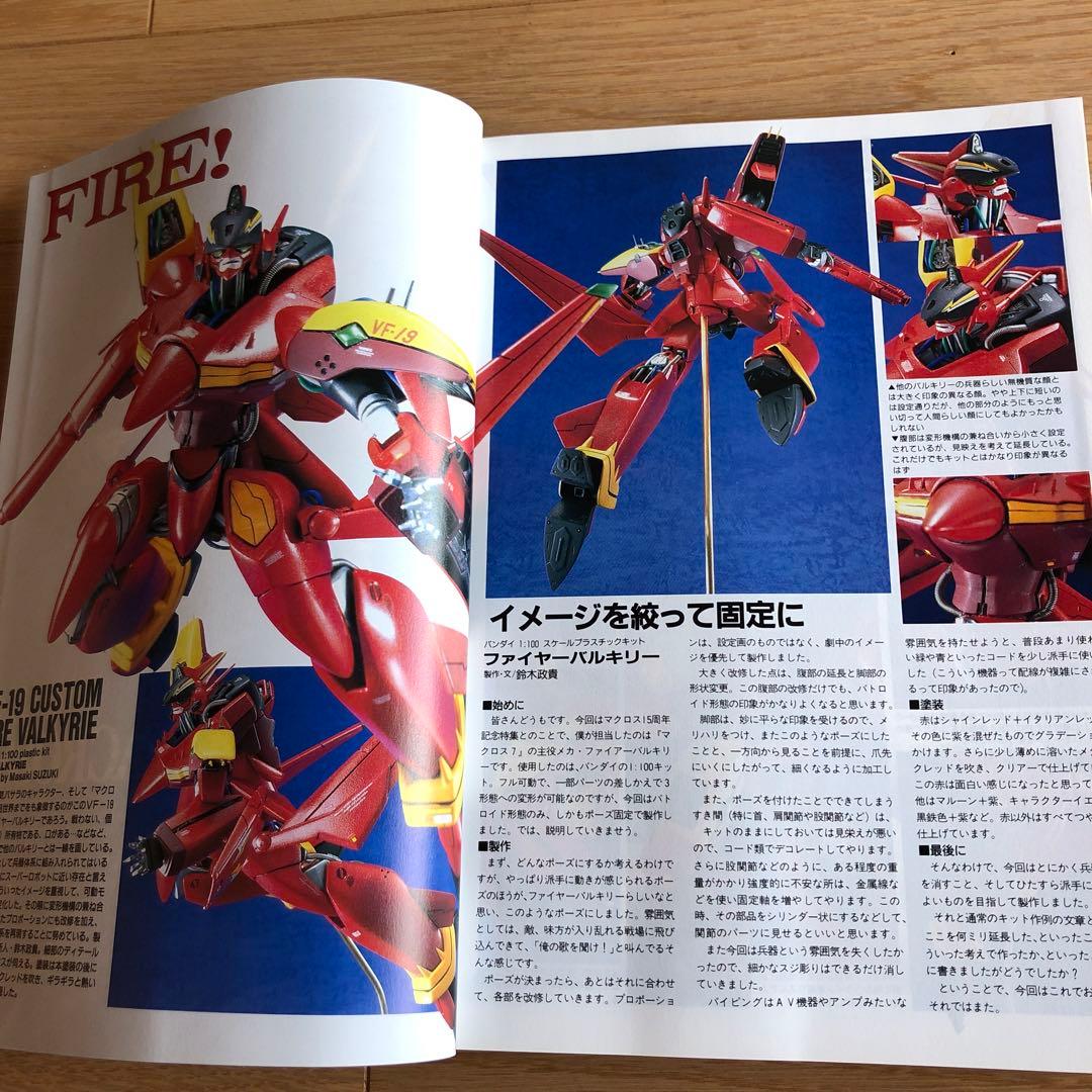 ホビージャパン 1998年・1999年 全10冊 d362y33 - メルカリ