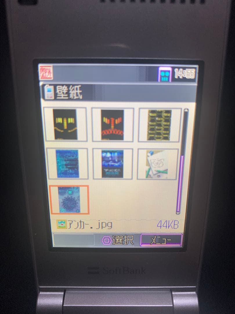 SoftBank 815t pb ケータイ捜査官7 フォンブレイバー7 実機 - メルカリ